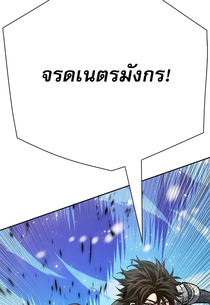 ดรูอิดแห่งสถานีโซล ตอนที่ 116 รูปที่ 137