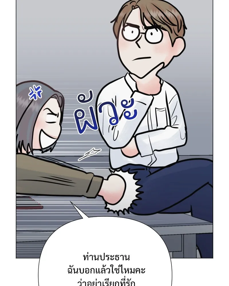 รักนี้ไม่ต้องมีเซนส์ ตอนที่ 34 รูปที่ 59