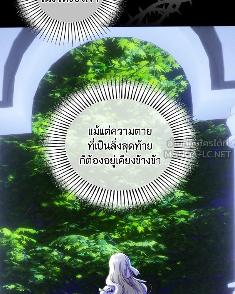 เจ้าหญิงคลั่งแห่งวังหลวง ตอนที่ 33 รูปที่ 45