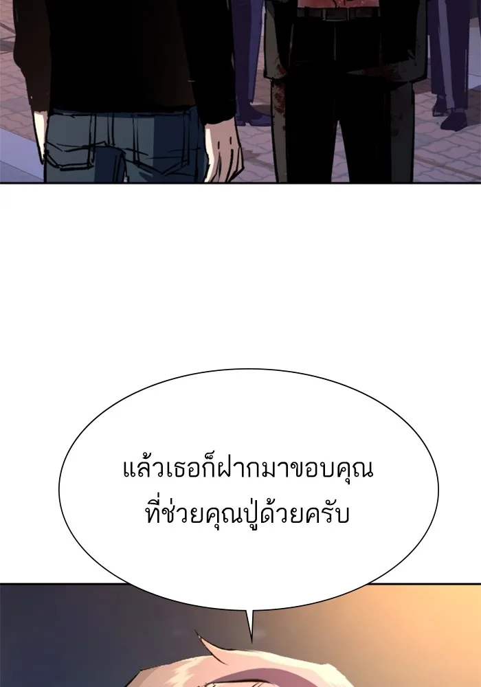 พี่ชายสายบอดี้การ์ด ตอนที่ 150 รูปที่ 38