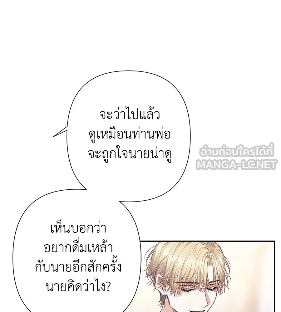 บาสเตียน ตอนที่ 5 รูปที่ 30