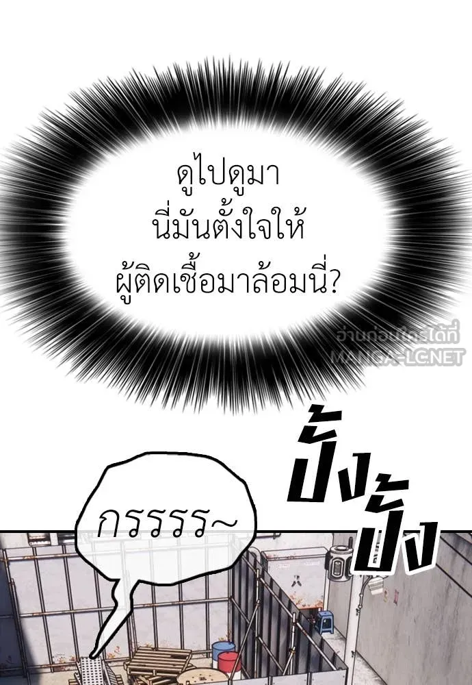 ผู้กล้าฝ่า ตอนที่ 7 รูปที่ 196