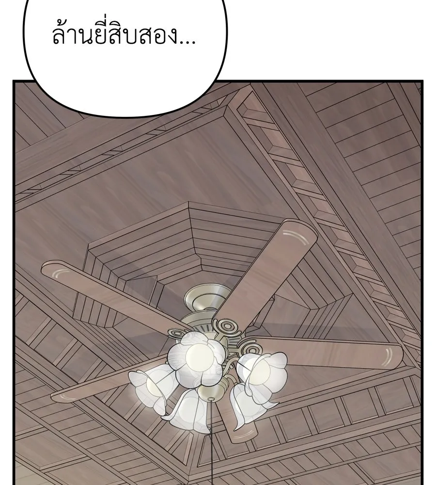 Spy House ตอนที่ 46 รูปที่ 58