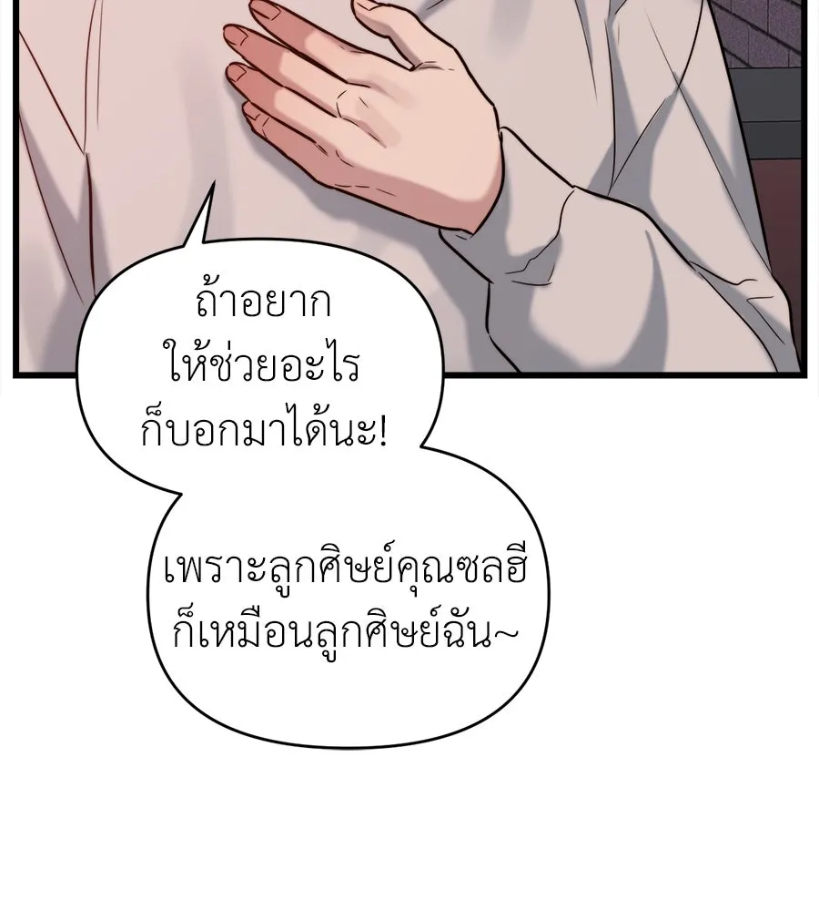 ปรารถนารักอันงดงาม ตอนที่ 21 รูปที่ 73