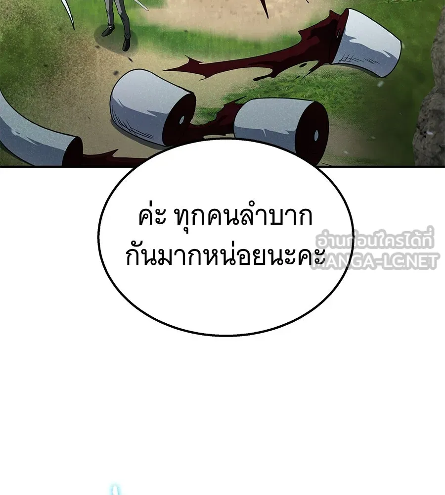ถึกทนแทงก์แรงก์ C ตอนที่ 29 รูปที่ 147