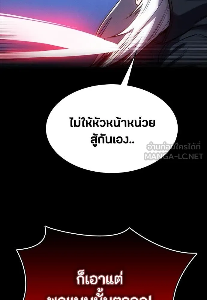 มือสังหารพันธุ์อมตะ ตอนที่ 37 รูปที่ 5