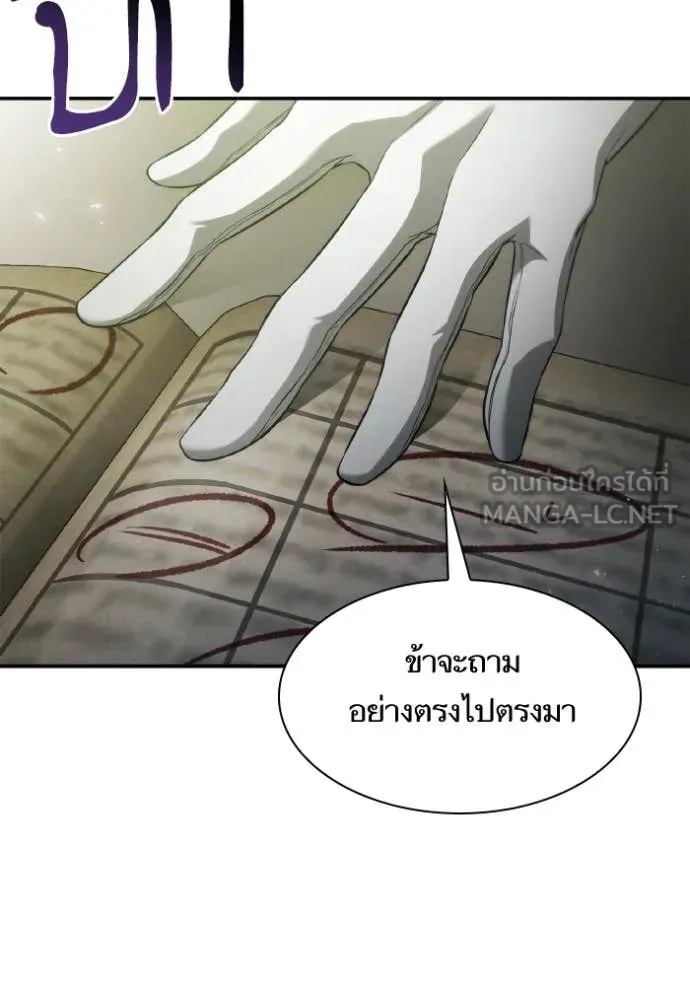 ชาตินี้น้องขอ ตอนที่ 152 รูปที่ 105