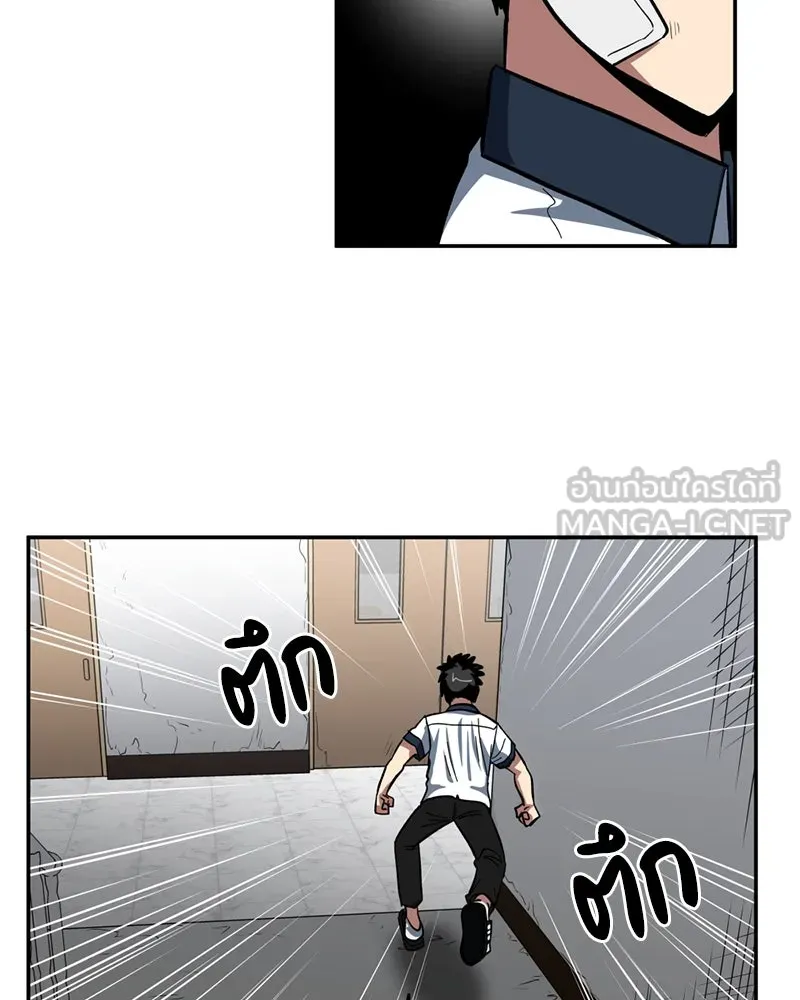 โรงเรียนสัตว์กินเนื้อ ตอนที่ 3 รูปที่ 99