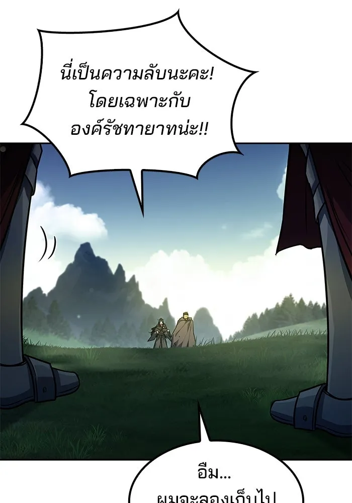 ครัวจอมเวท ตอนที่ 85 รูปที่ 13