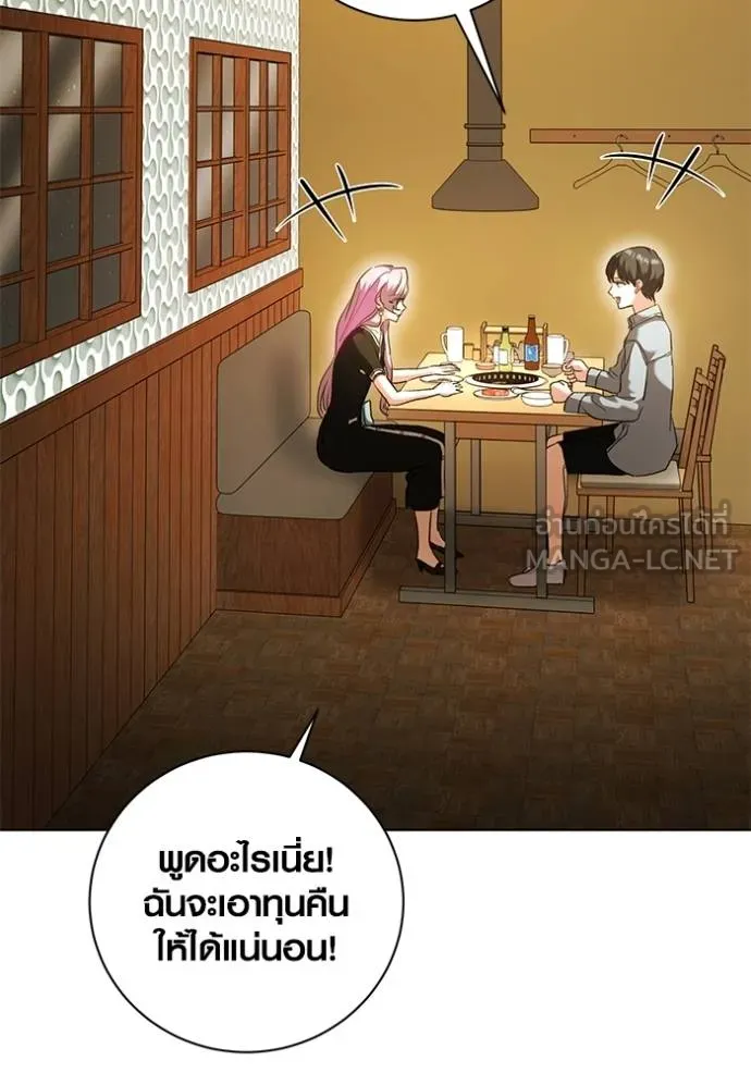 ออร่าดาราอัจฉริยะ ตอนที่ 44 รูปที่ 16
