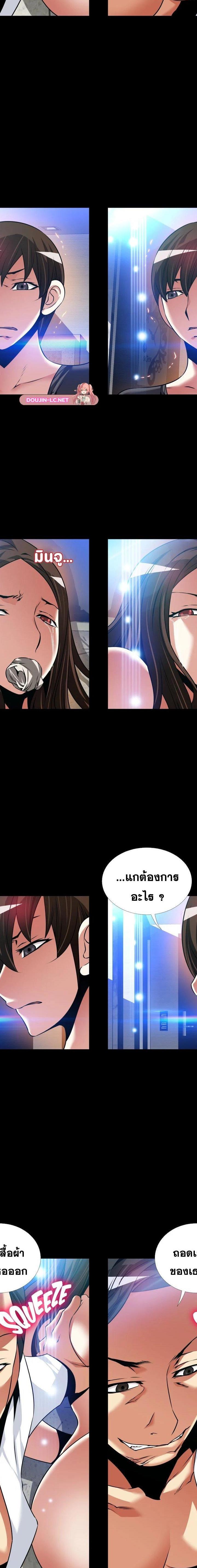 Love Parameter ตอนที่ 120 8