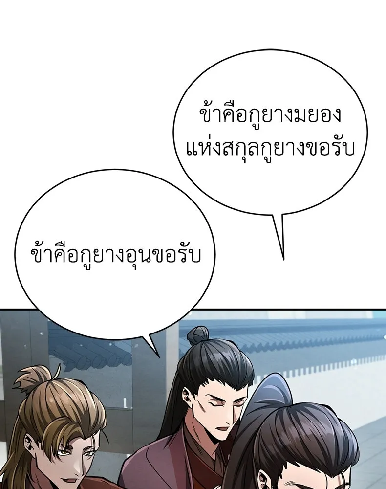 กำปั้นราชันคืนชีพ ตอนที่ 16 รูปที่ 116