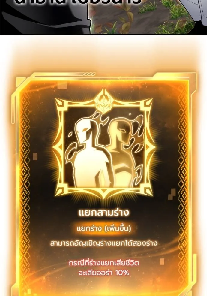 เกมของยอดมนุษย์ ตอนที่ 131 รูปที่ 50