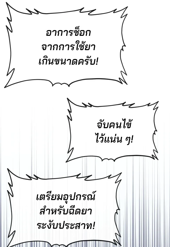 สนิมเชือดเลือดสาด ตอนที่ 3 รูปที่ 40