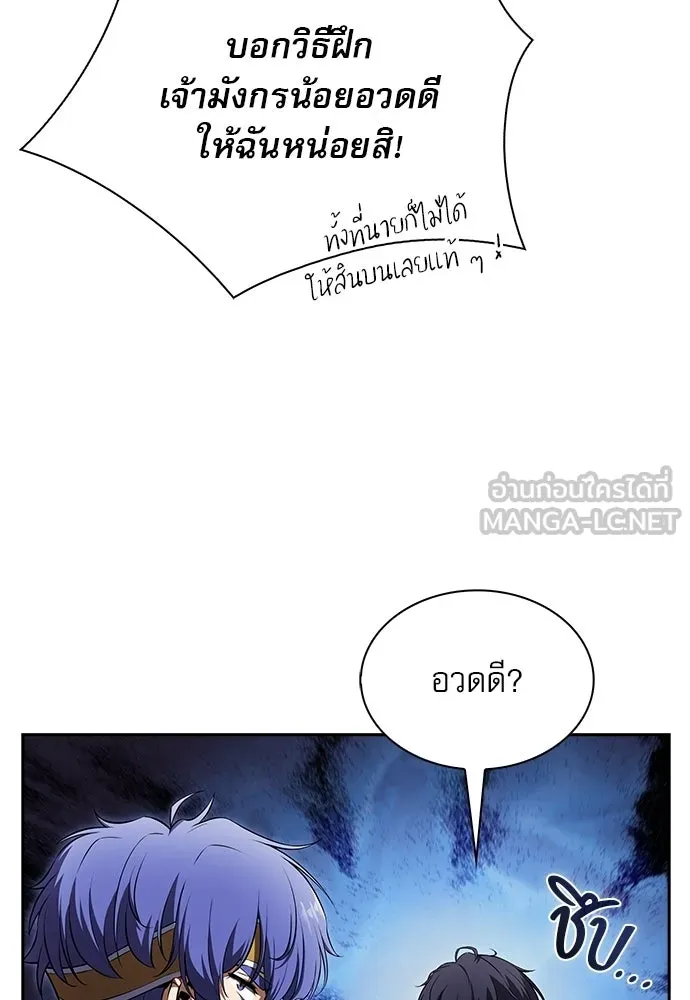 ครัวผู้กล้าท้าให้ชิม ตอนที่ 40 รูปที่ 66