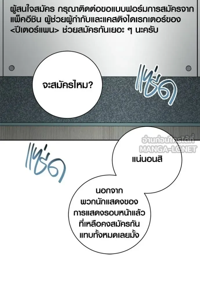 ออร่าดาราอัจฉริยะ ตอนที่ 80 รูปที่ 123