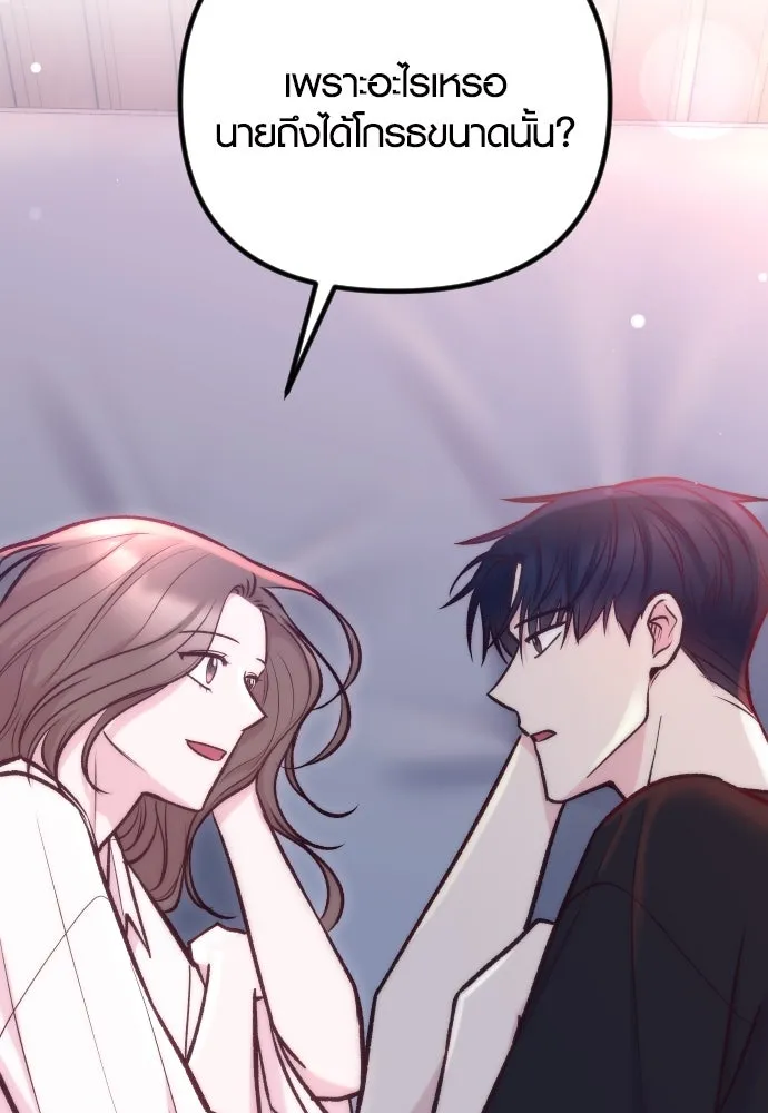 รักกันคนละครึ่งทาง ตอนที่ 41 รูปที่ 59