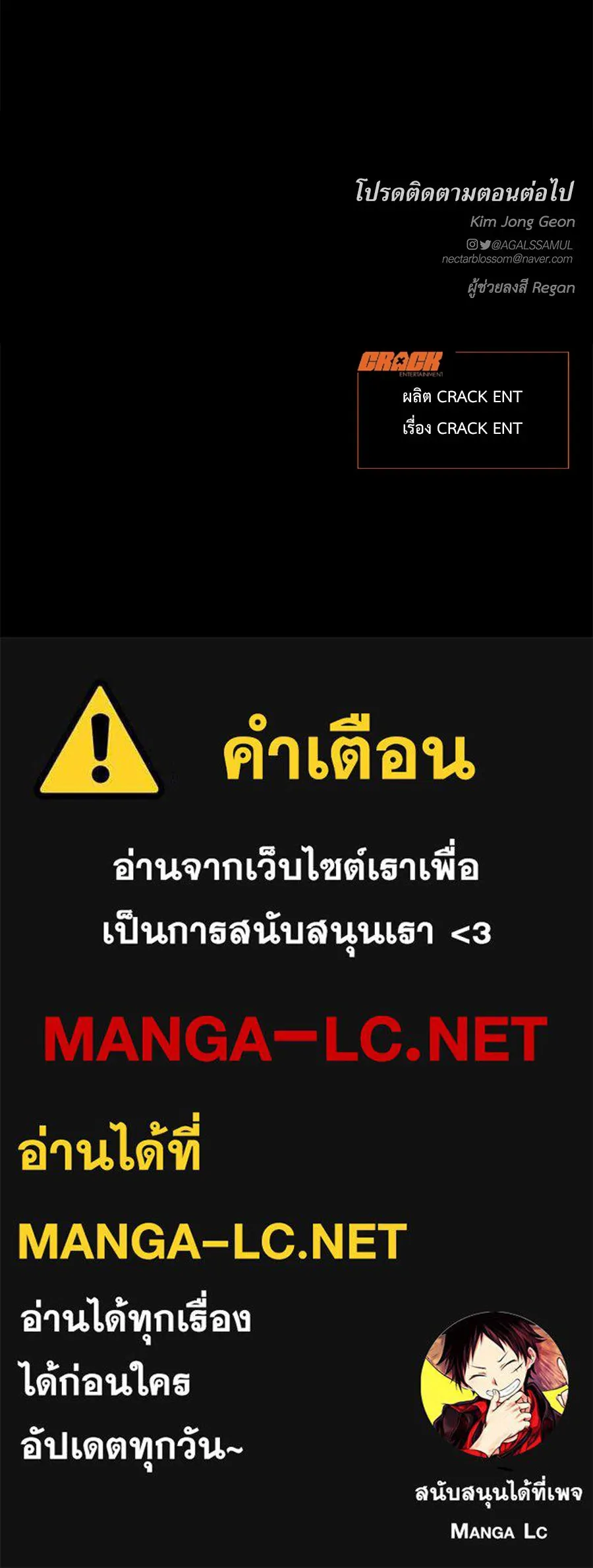 ปรารถนารักอันงดงาม ตอนที่ 28 รูปที่ 121