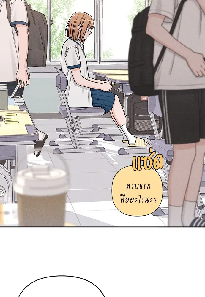 เป็นวัยรุ่นมันเหนื่อย ตอนที่ 96 รูปที่ 29
