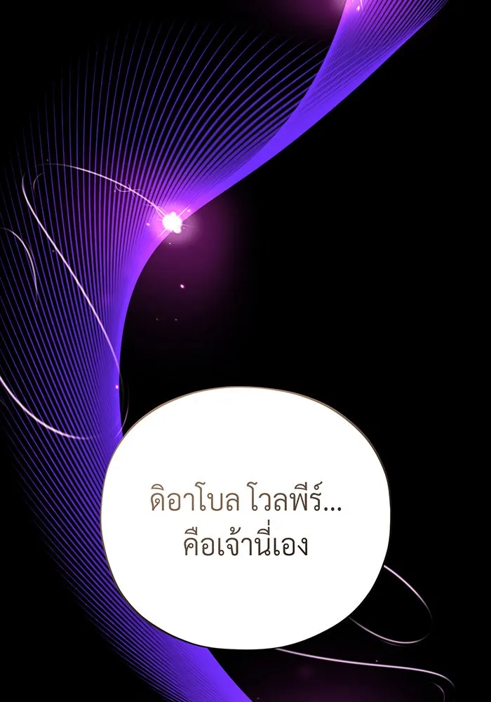 จอมเวทเกิดใหม่ในรอบ 66666 ปี ตอนที่ 120 รูปที่ 149