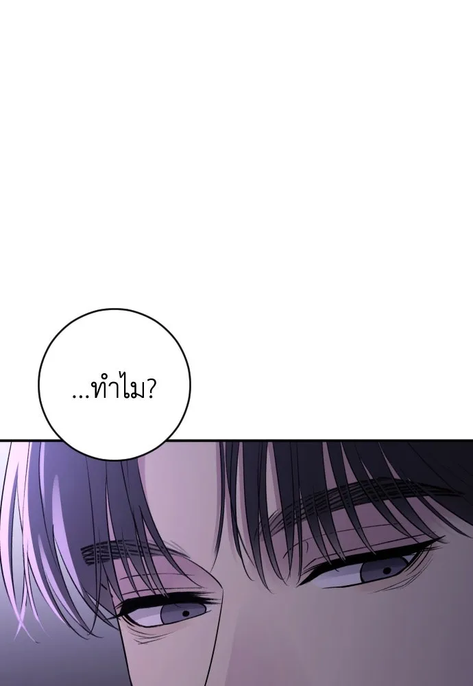 รักไร้ราคา ตอนที่ 34 รูปที่ 89