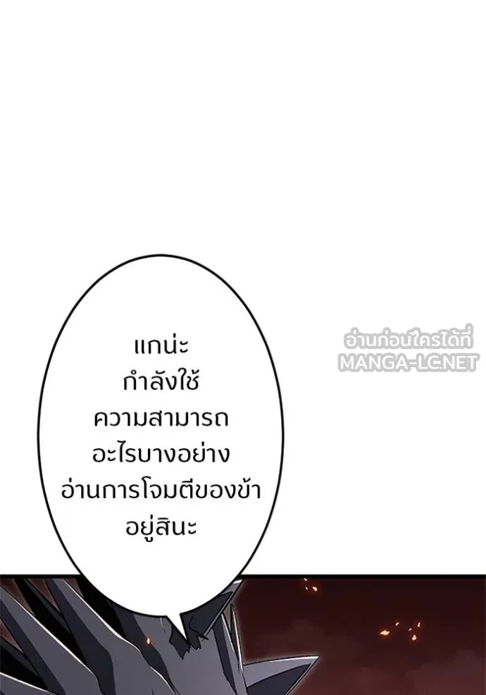 โคตรอาวุธลับ ตอนที่ 15 รูปที่ 59