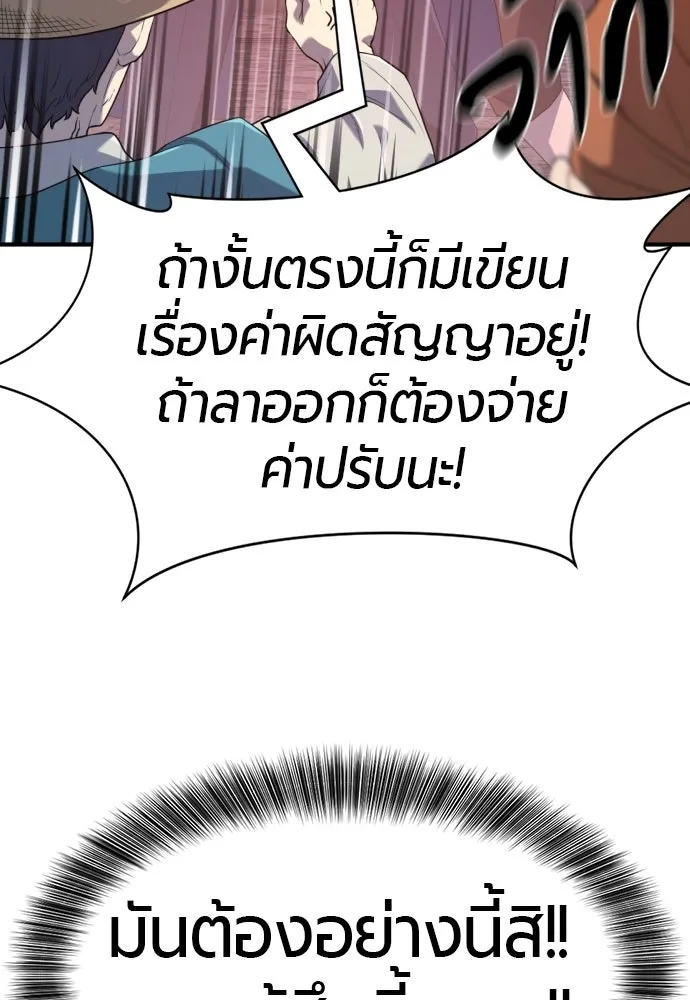 ยอดสถาปนิกผู้พิทักษ์อาณาจักร ตอนที่ 213 คนเราย่อมเปลี่ยนแปลง (2) รูปที่ 61