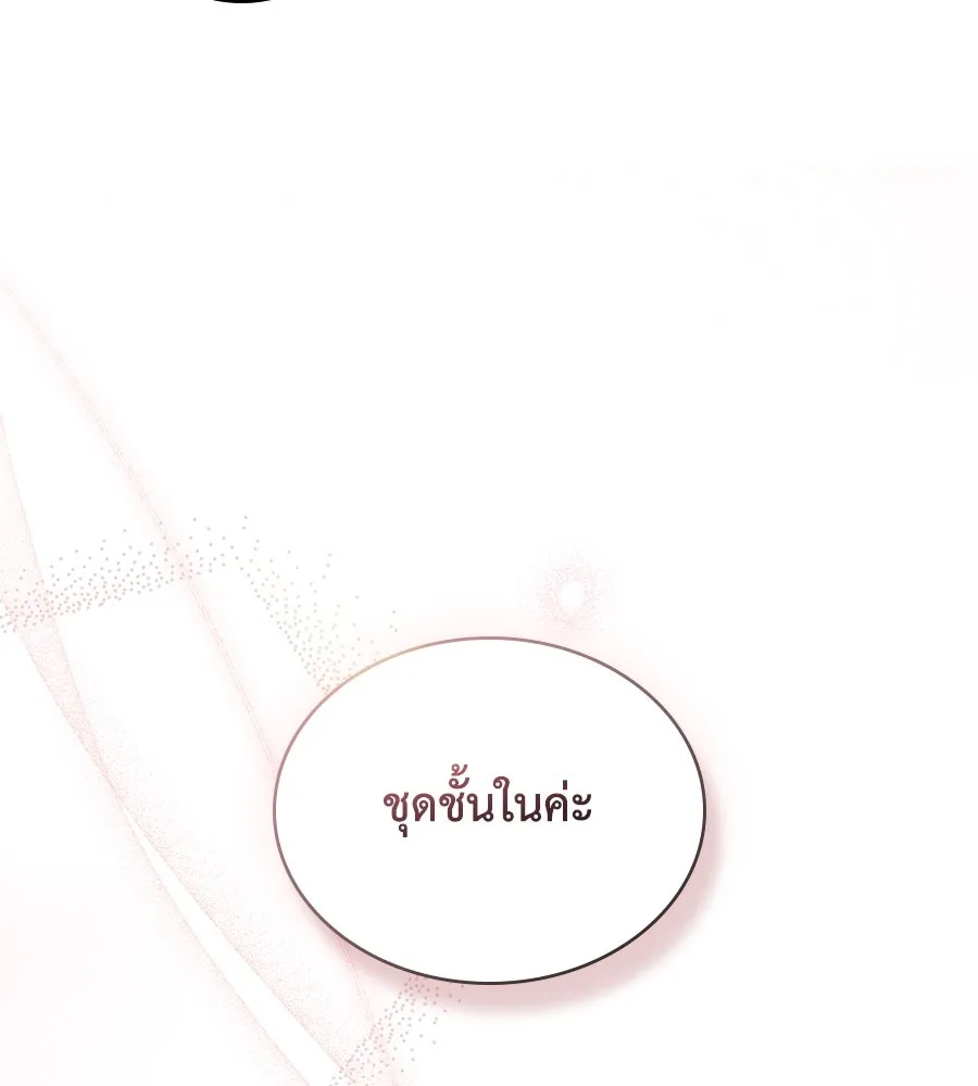 เล่ห์รักชนชั้นสูง ตอนที่ 48 รูปที่ 14