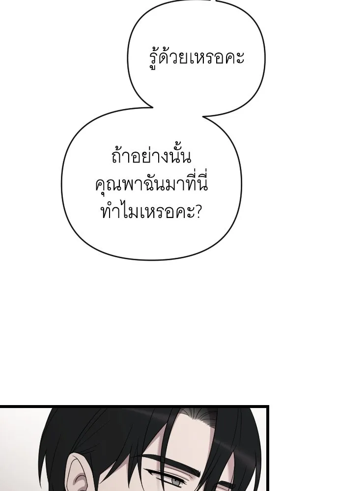 จำเลยหัวใจ ตอนที่ 47 รูปที่ 73