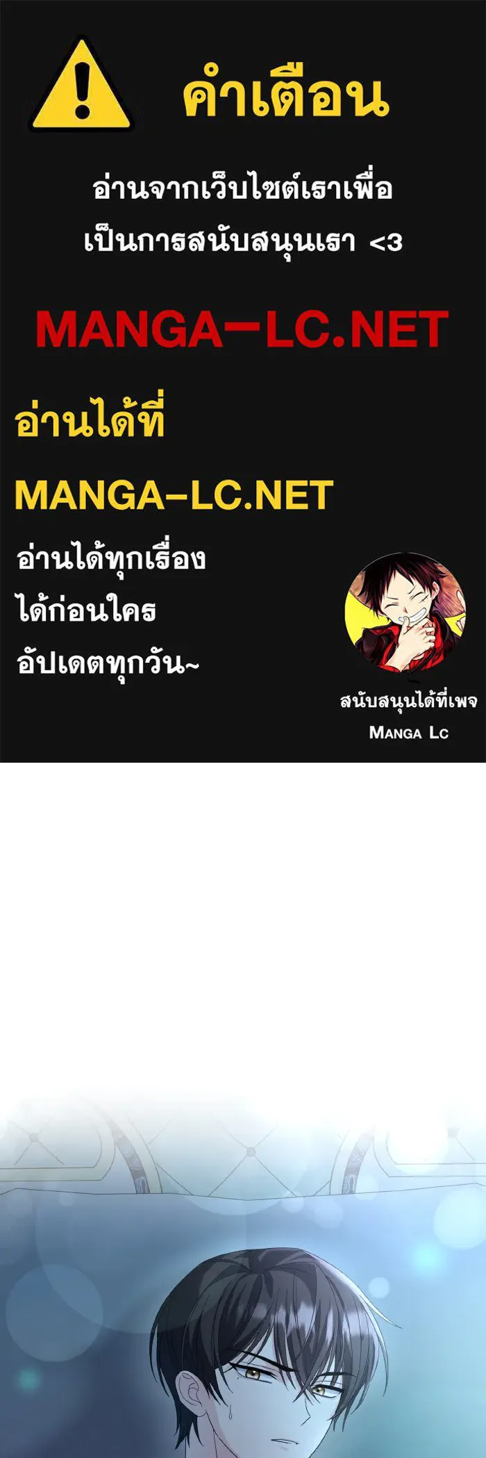 ทำแบบนี้ไม่ได้เพคะ องค์ชาย ตอนที่ 16 รูปที่ 1