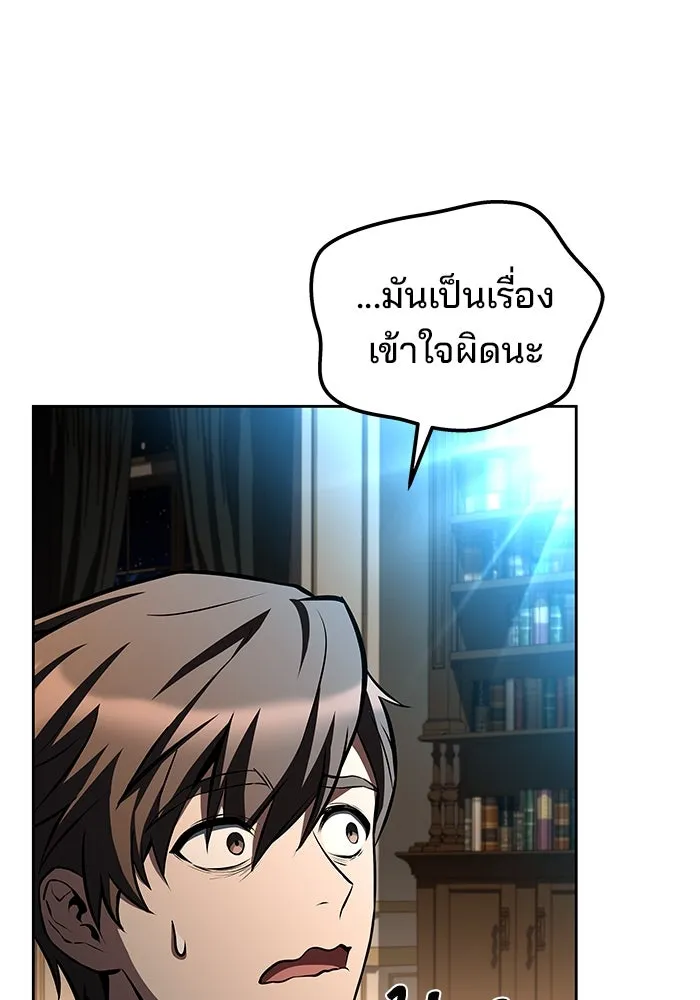 ครัวจอมเวท ตอนที่ 48 รูปที่ 148