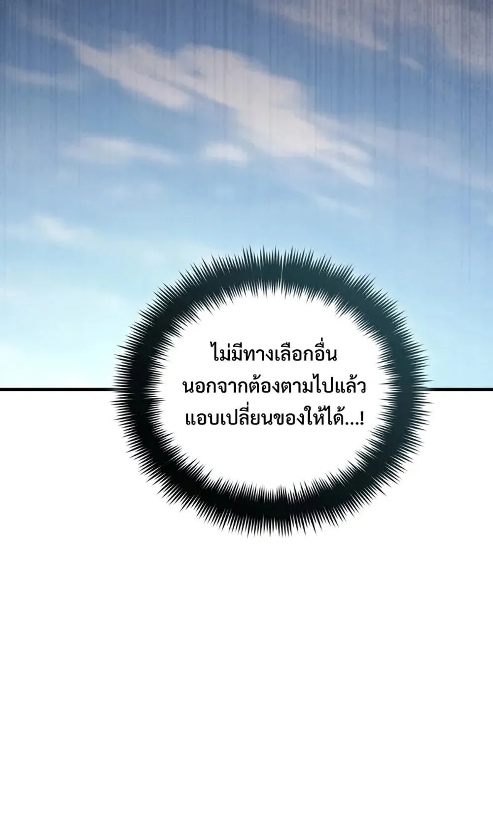 The Youngest Son of the Eunhae Sangdan บ_ตรชายคนส_ดท_องแห_งหอการค_าอ_นเฮ ตอนที่ ตอนที่ 46 รูปที่ 10