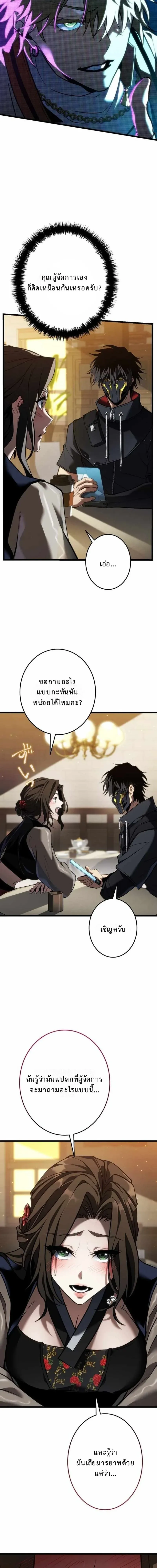 Reincarnator_s Stream การไลฟ_สดของผ_หวนค_น ตอนที่ ตอนที่ 21 รูปที่ 4