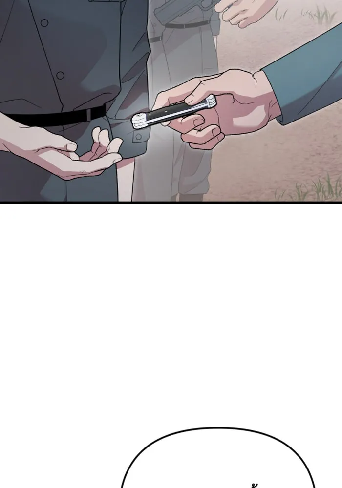 จำเลยหัวใจ ตอนที่ 21 รูปที่ 10