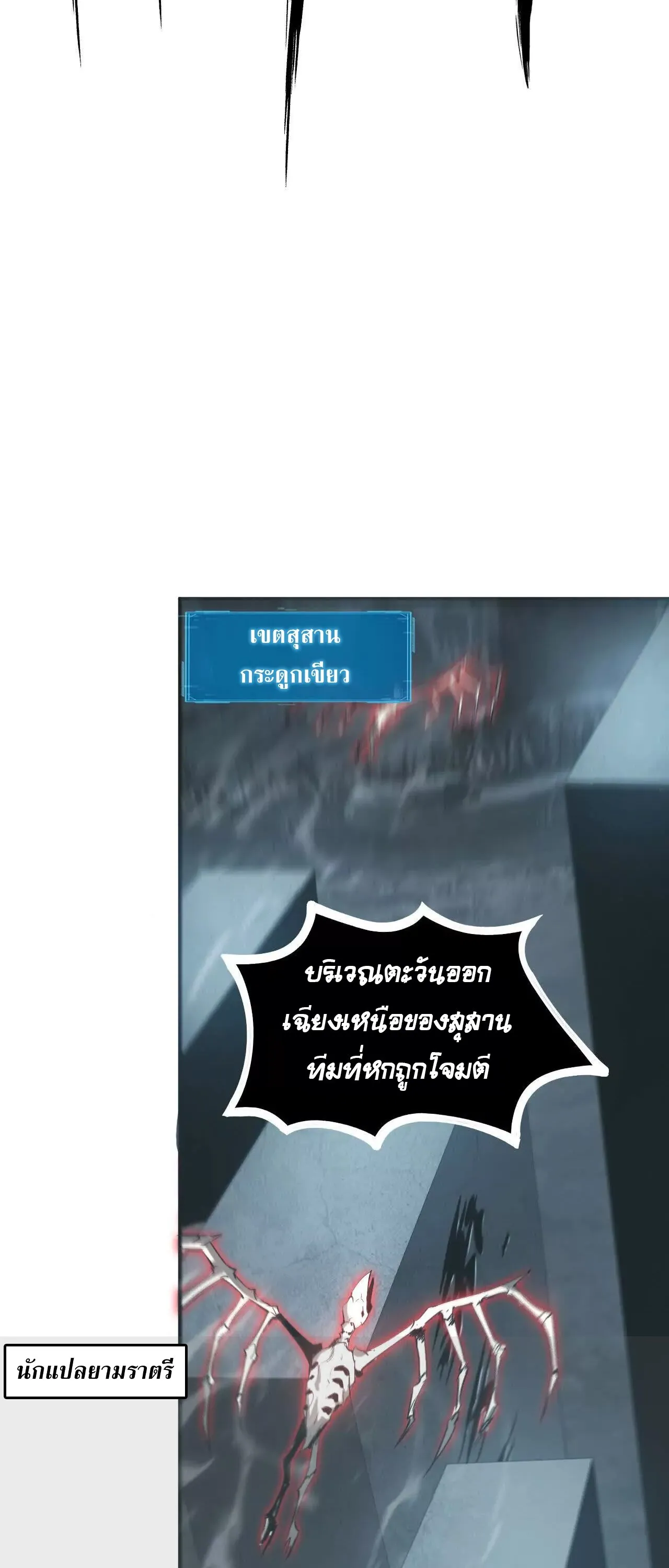 Unparalleled in the Online Gaming World ยอดคน ณ โลกออนไลน_ ตอนที่ ตอนที่ 19 รูปที่ 37