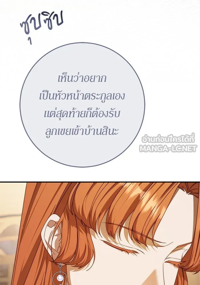เบื้องหลังรอยยิ้มของเจ้าหญิง ตอนที่ 77 รูปที่ 105