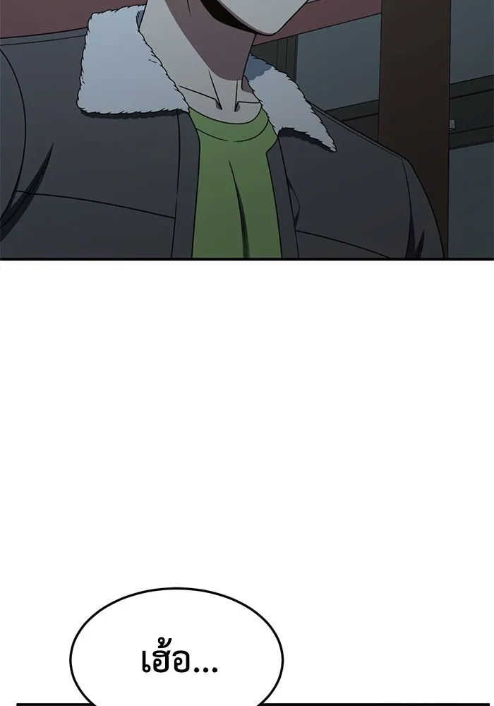 ช่วยเปลี่ยนฉันที ตอนที่ 283. ซีซัน 2 รูปที่ 49