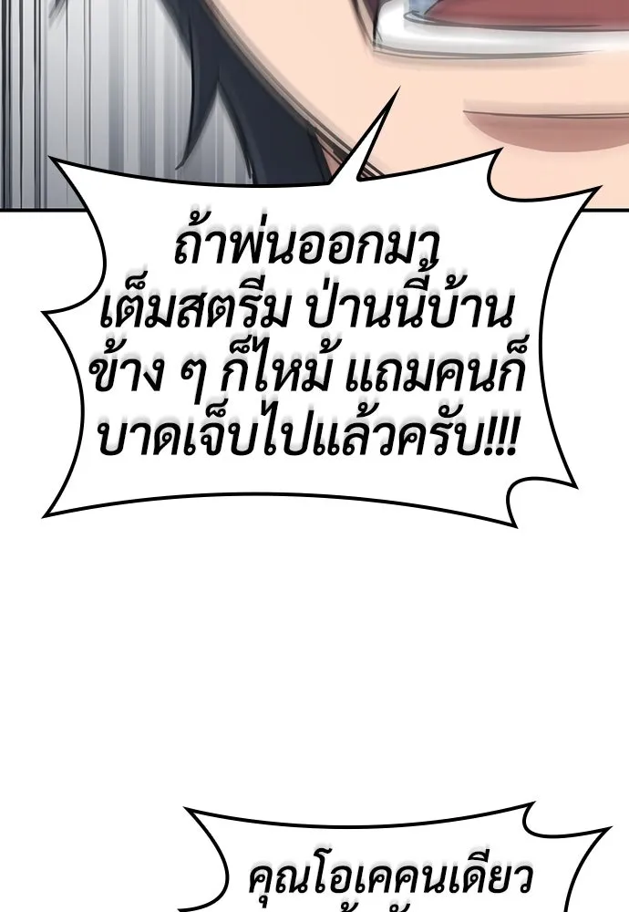 คลินิกสัตว์ต่างโลกของคิมโอจิน ตอนที่ 3 รูปที่ 104