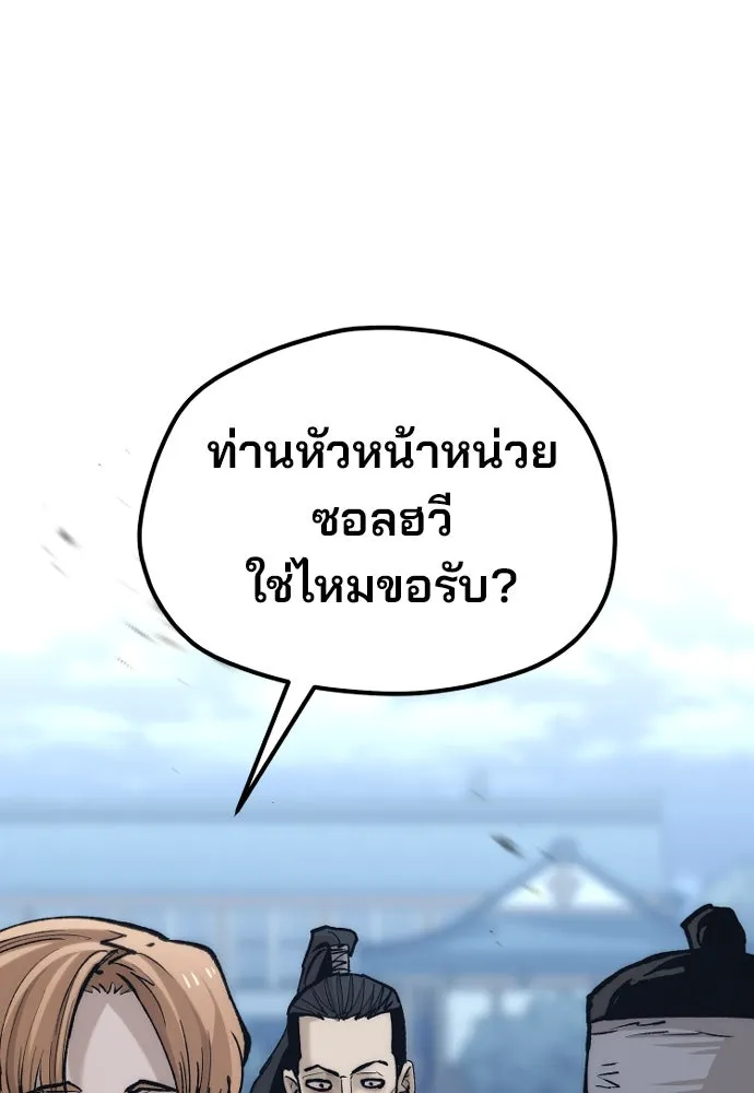 เส้นทางสู่เทพมาร ตอนที่ 128 รูปที่ 19