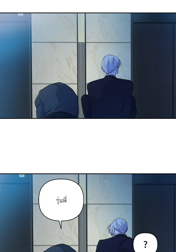 เปย์นี้เพื่อนาย My Sugar Baby ตอนที่ 54 ภาคดีวีนากอมเมเดีย  แสงหนึ่งเด รูปที่ 77