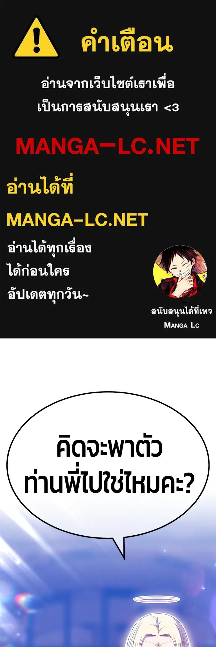 +99 ท่อนไม้พร้อมบวก ตอนที่ 53 รูปที่ 1