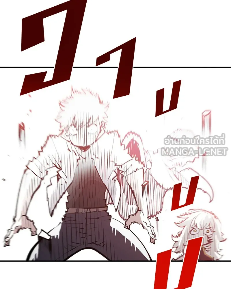 Player ตอนที่ 118 รูปที่ 87