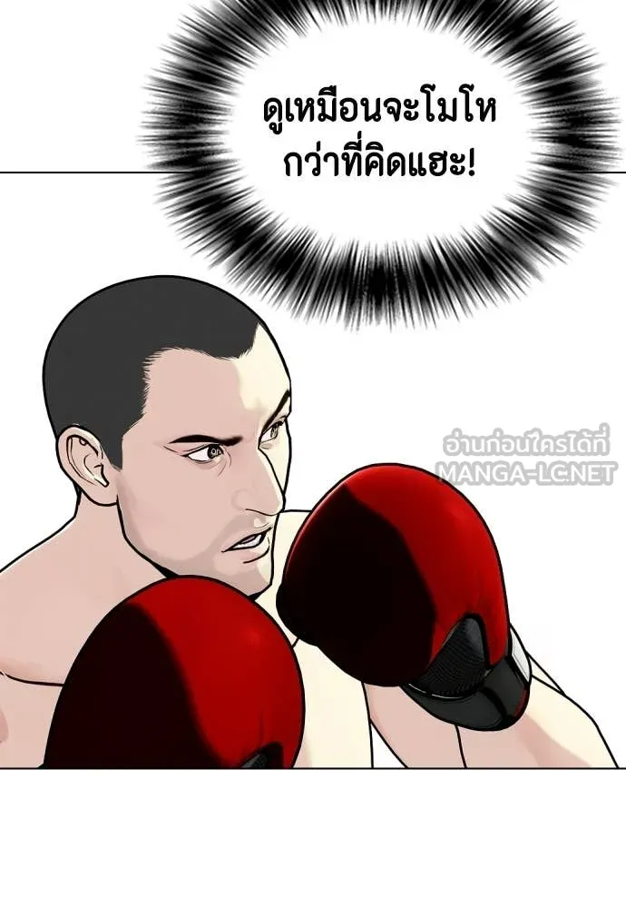 หมาหัวเน่า ตอนที่ 158 รูปที่ 28