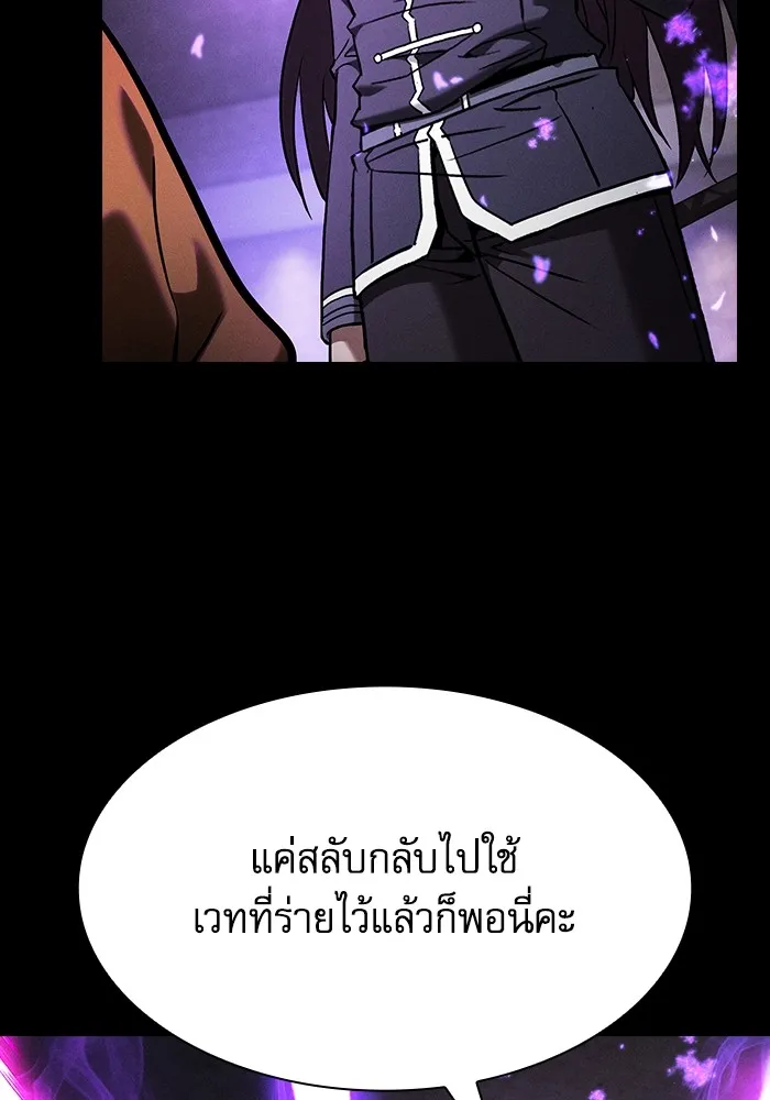 นักดาบอัจฉริยะจากอะคาเดมี ตอนที่ 81 รูปที่ 62