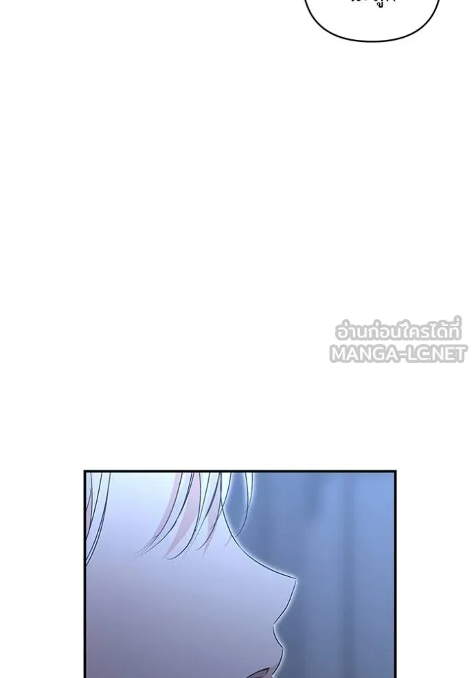 บุตรสาวของดยุกปีศาจ ตอนที่ 165 รูปที่ 66