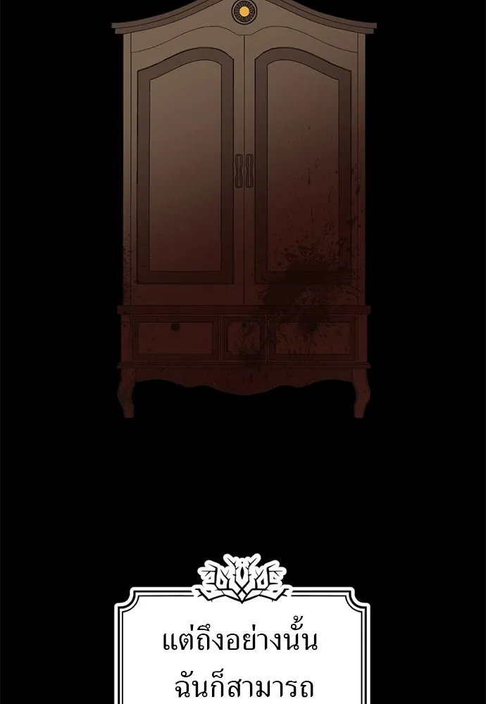 อัศวินเดลิเวอรี ตอนที่ 5 ทางแยกแห่งการตัดสินใจ รูปที่ 8