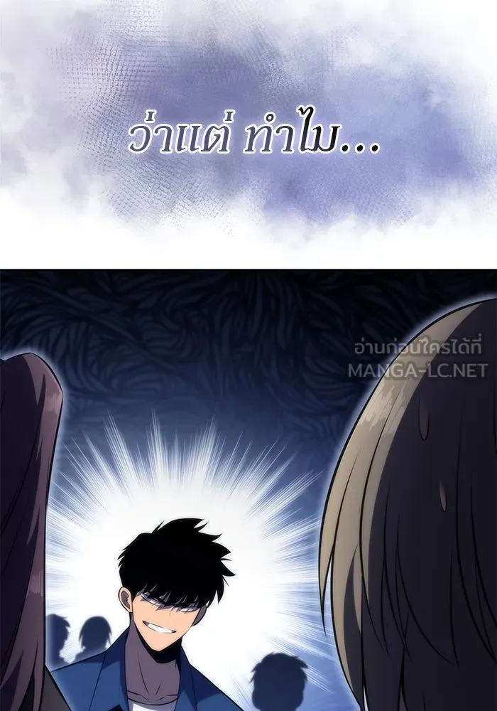 ผู้เล่นหน้าใหม่เลเวลแมกซ์ ตอนที่ 68 เทวาลัยสีเทา (1) รูปที่ 48