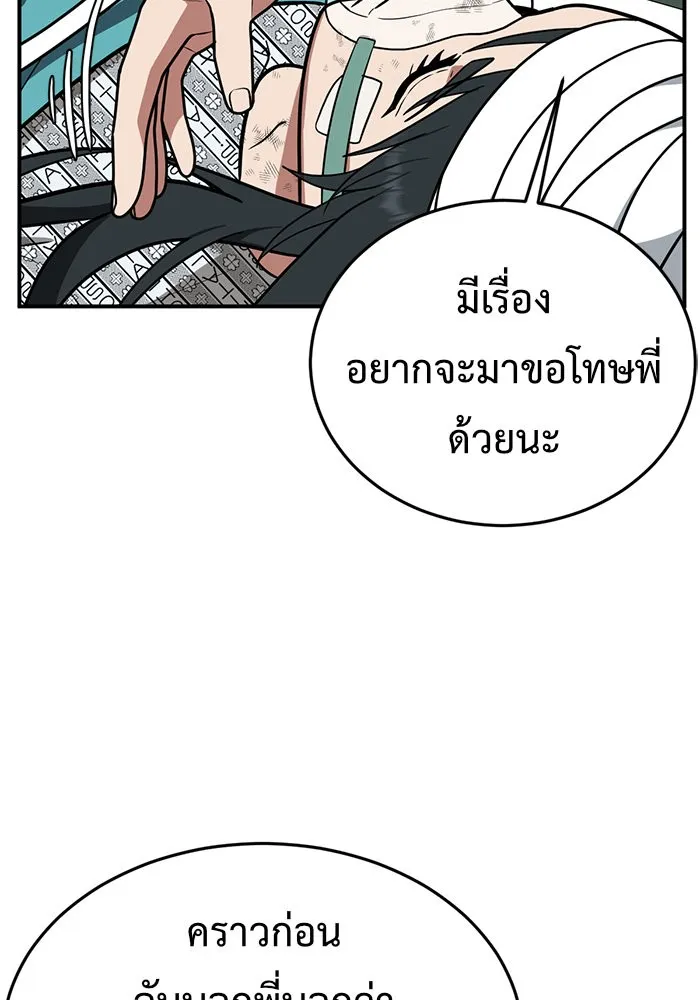 ช่วยเปลี่ยนฉันที ตอนที่ 104. ชูดูนา 3 รูปที่ 121