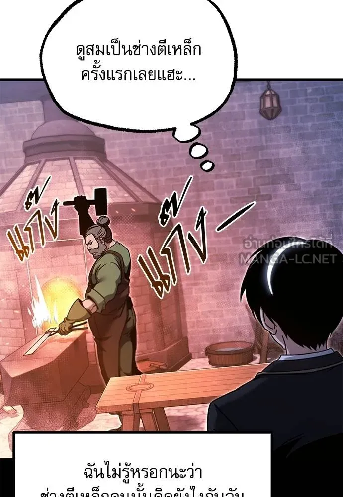 ชำแหละอะคาเดมี ตอนที่ 37 รูปที่ 78