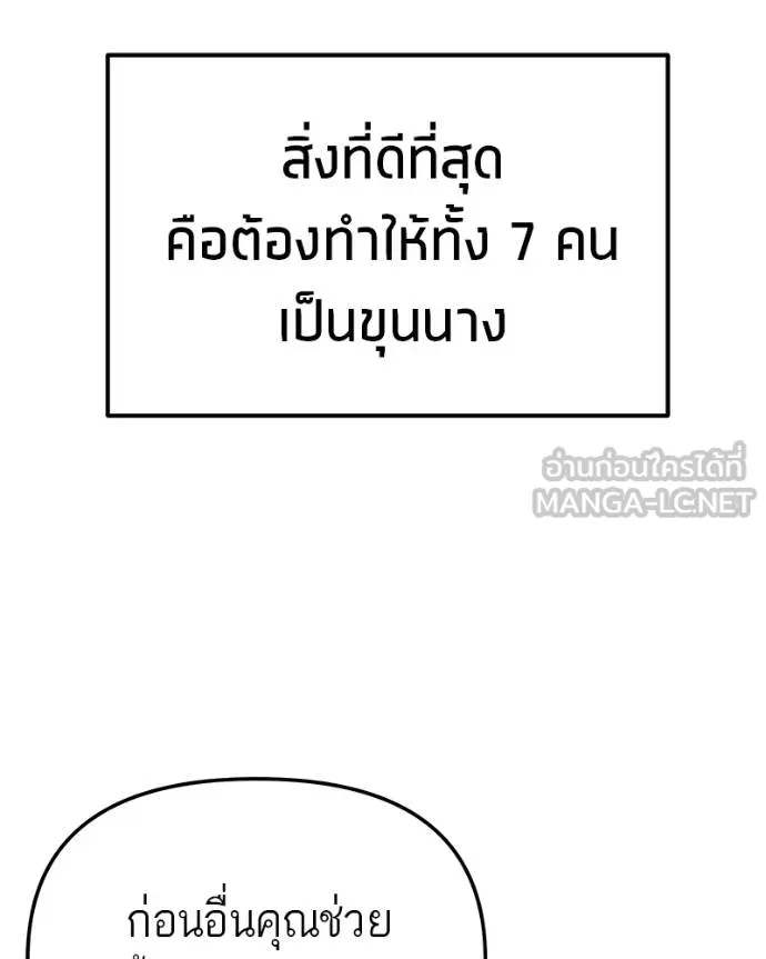 โทษที พื้นที่นี้ ตอนที่ 13 รูปที่ 135